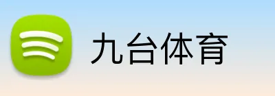 九台体育 Logo