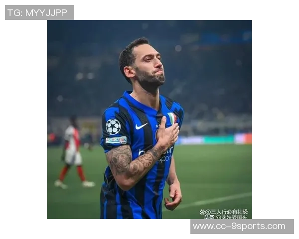 恰尔汗奥卢坚定表态愿意留守国米全力以赴为球队贡献力量