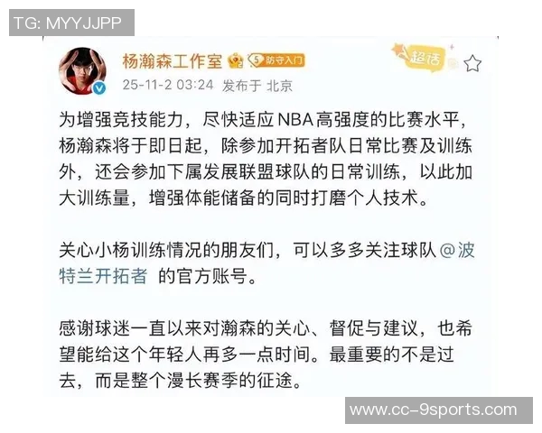 杨瀚森工作室：在艰难中前行保持平和心态不断追求自我提升