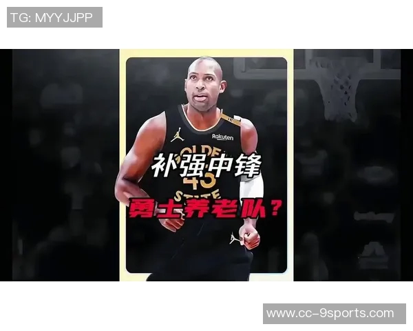 霍福德融入勇士文化全力以赴展现团队协作精神