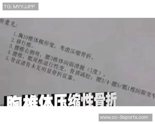 帕夫洛维奇左腿遭高强度创伤检查结果显示未骨折情况令人松一口气